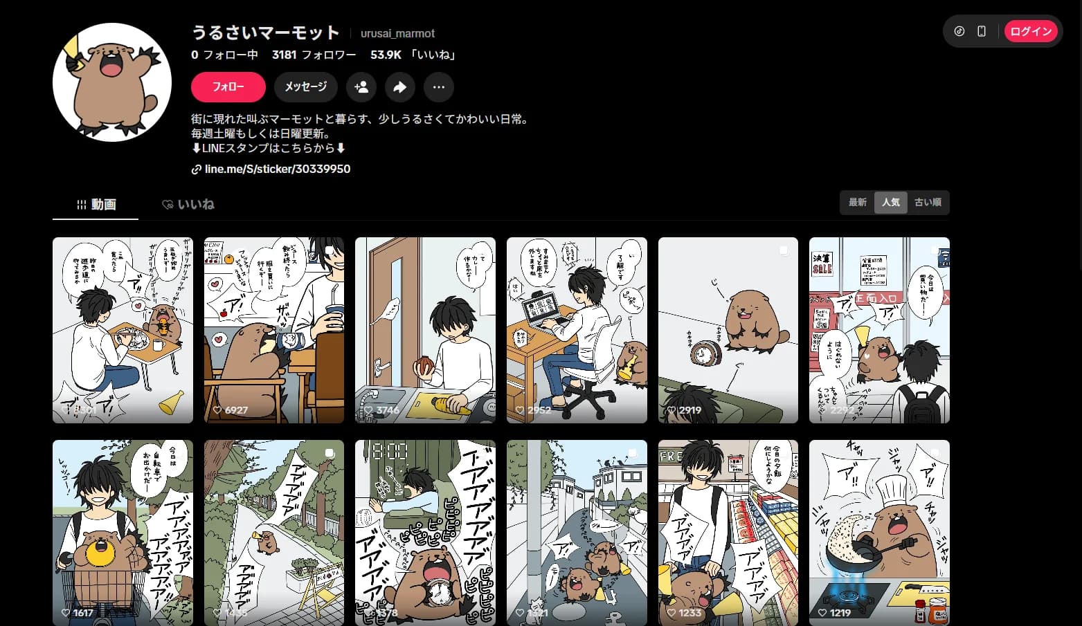 キャラクターIP